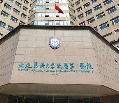 大连医科大学附属第一医院双眼皮价格是多少?医生实力分析