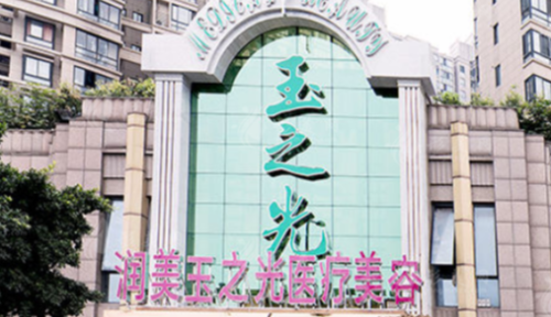北京玉之光祛斑价格表！祛斑技术+医生分析来袭！