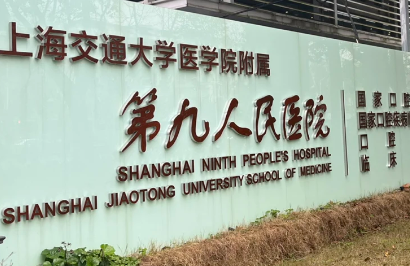 上海九院隆胸怎么样？真实案例+顾客点评来了