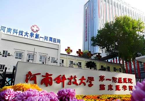 洛阳打少女针的医院有哪些？市第一医院、河科大一+院等审美在线