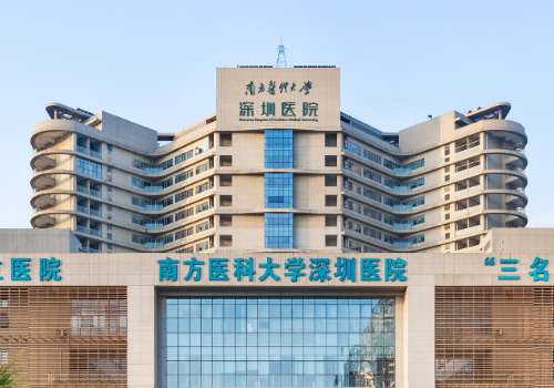 南方医科大学深圳医院修复眼袋吗？修复技术解析，坐诊医生与价格详情
