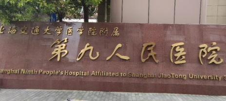 上海九院刘阳医生乳房整形实力怎么样？医生背景及手术优势揭秘