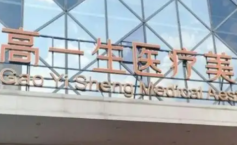 延长增粗手术成熟吗？技术现状与安全性全面解析
