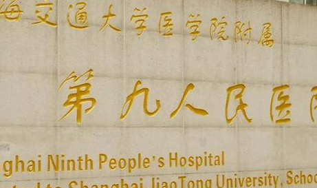 上海九院抽脂丰胸，效果怎么样？价格多少？