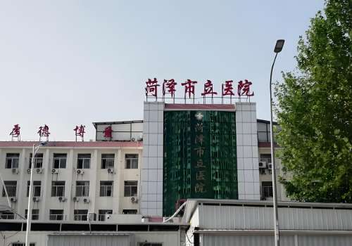 菏泽注射濡白天使的地方有哪些？这些医院能力突出