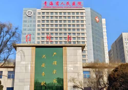 西宁玻尿酸注射哪里比较好？多家医院在当地备受关注