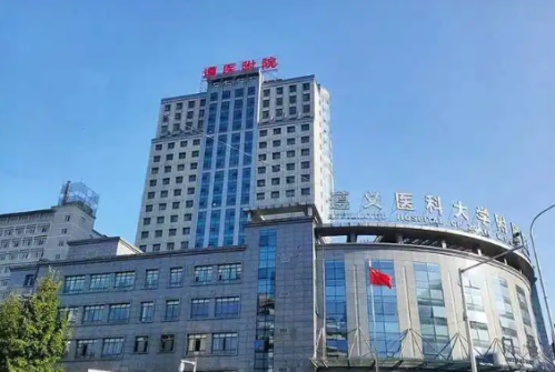 遵义去眼袋有哪些？前五公立医院干货合集，遵医大附院技术黔北！