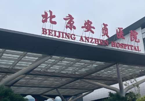 北京安贞医院脂肪填充好不好？分析了多方面信息