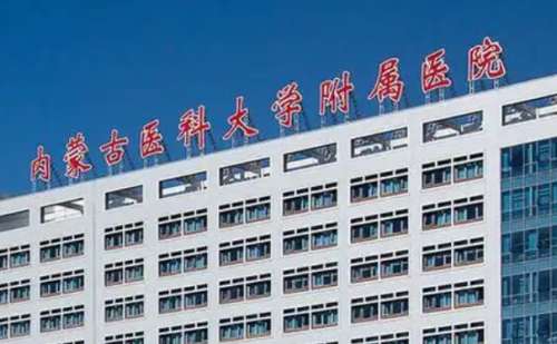 内蒙古医科大学附属医院丰唇多少钱?术后案例,口碑详情