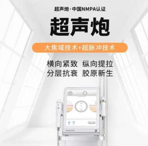 超声炮做一次全脸要多少钱？价格通常是在8000元到2万元左右