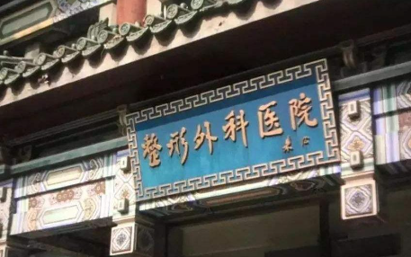 北京八大处赵振民怎么样？网友反馈+唇腭裂修复、鼻唇畸形整复擅长项目曝光