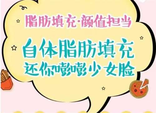 上海面部脂肪填充多少钱？系统解读美容注射的价格前景