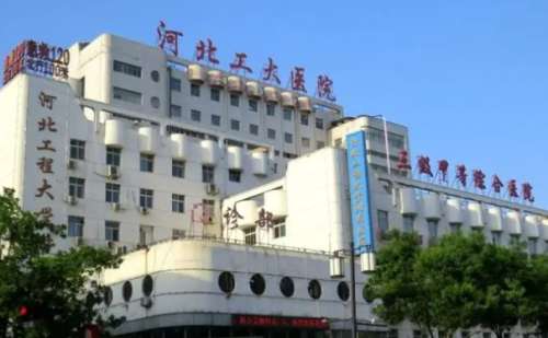 河北工程大学附属医院杯状耳矫正技术怎么样?价格多少?效果详情
