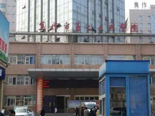焦作市第二人民医院光子嫩肤怎么样？真实体验：普通人变美不踩坑攻略