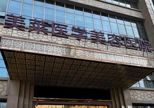 潮州玻尿酸注射哪里比较好？公布了几家医院的信息