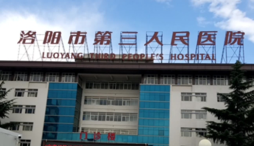 洛阳市第三人民医院做飞秒手术哪个医生更靠谱？眼科专家团队经验丰富！