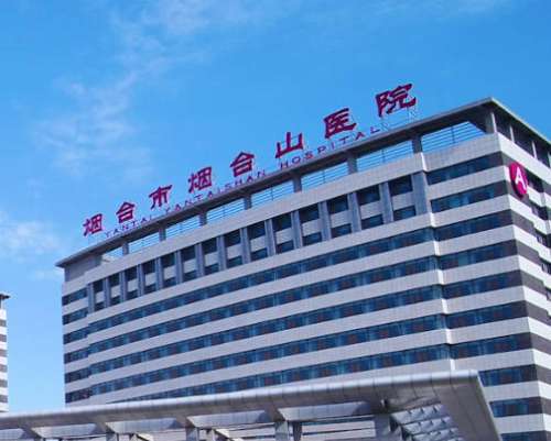 烟台智齿横着长去哪拔?高难度阻生齿医生推荐+收费参考