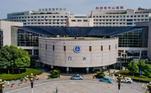 台州市中心医院玻尿酸注射下巴怎么样?价格?案例点评+技术风格