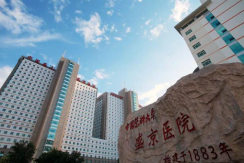 沈阳隆胸整形医院排名公布！盛京医院、医大一院、陆军总院等多家医院榜上有名