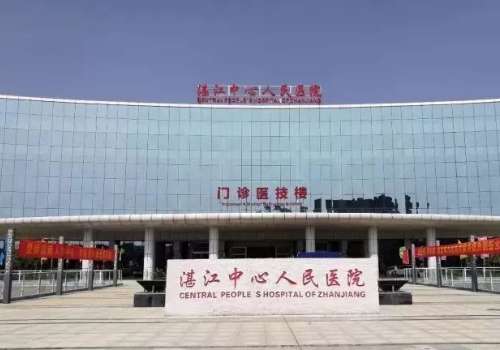 湛江中心人民医院莫林旺面部凹陷案例点评+价格?