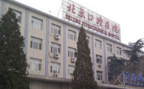 北京口腔医院射频除皱价格一览表?技术优点+心动案例