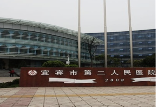 宜宾做眼袋手术哪家好？热门机构分析，安全首选