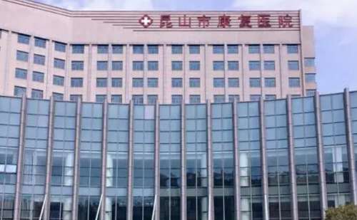 昆山市康复医院隆鼻技术怎么样?医院简介|价格查询