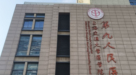上海九院抽脂挂什么科？就诊流程一览