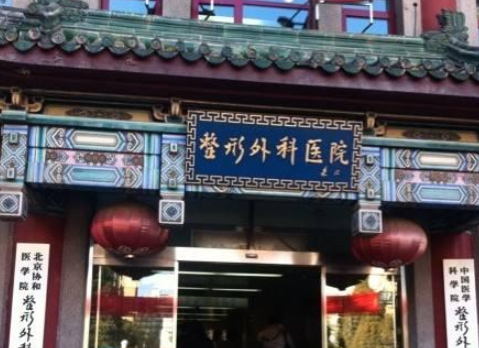 北京八大处冯永强怎么样？网友反馈+激光美容、面部年轻化擅长项目曝光