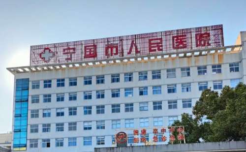 宁国市人民医院汪澍光子去痘怎么样?费用标准?案例评价+技术水平
