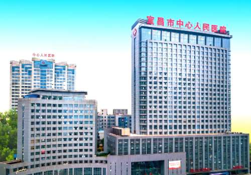 宜昌玻尿酸注射哪里比较好？中心人民、第一人民等医院实力很强