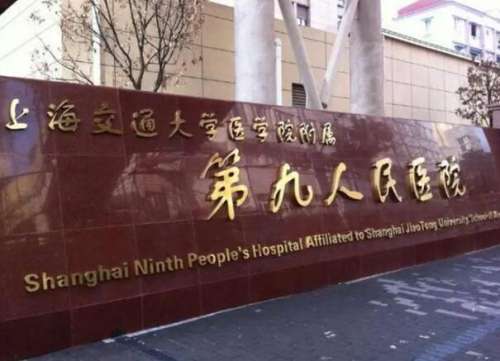 上海第九医院隆胸要多少钱？价格实锤！从3万到15万，这些坑别踩