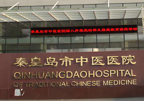 秦皇岛胶原蛋白水光哪里可以打？分享了多家医院资料