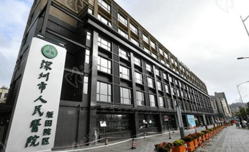 深圳人民医院正畸怎么样？医生团队、矫正方案与价格全方位评测