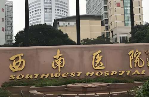 重庆西南医院双眼皮手术价格是多少？价格明细+避坑指南全公开
