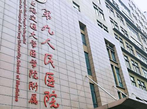上海第九人民医院正颌手术价格是多少？2026年收费标准与价格构成全解析