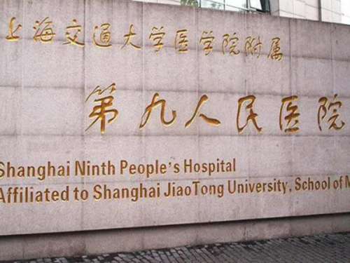 上海九医院磨骨手术价格是多少？3万到10万差在哪？过来人帮你算明白