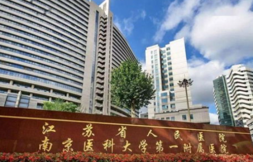 南京隆胸整形医院排名公布！省人民医院、鼓楼医院、中大医院等多家医院榜上有名