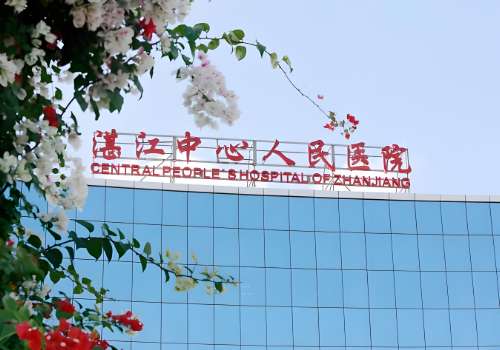湛江美容医院哪家好？汇总了多家医院的信息