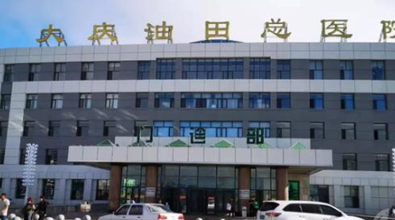 大庆全切双眼皮医院排名！口碑机构名单推荐！