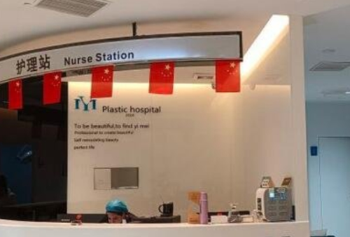 重庆伊婉玻尿酸注射鼻基底凹陷，哪些医院做得好？人气汇总