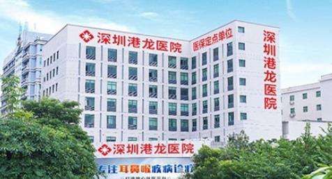 深圳港龙医院做私密激光好吗？技术原理与术后反馈，真实案例解析
