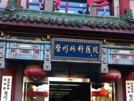 北京八大处房林怎么样？网友反馈+激光美容、皮肤问题诊疗擅长项目曝光