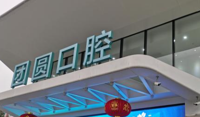 宝鸡种植牙多少钱？到底贵不贵？你需要知道的全部费用明细！