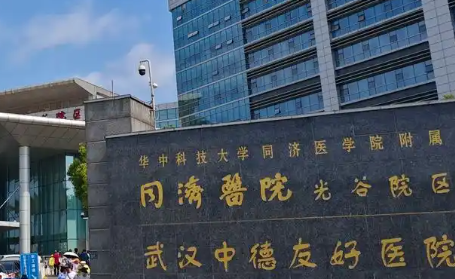 武汉怎么打? 注射过量补救价格与同济医院医生指导