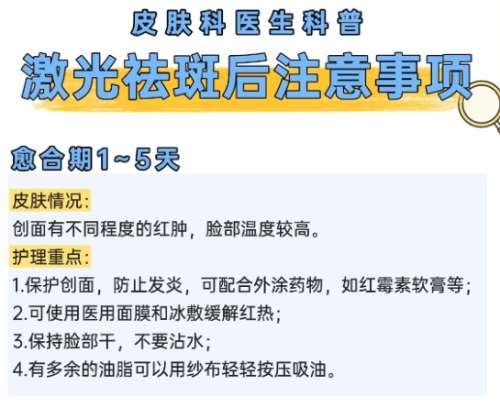 深圳北大医院祛斑多少钱？项目优势及参考价格鉴赏！