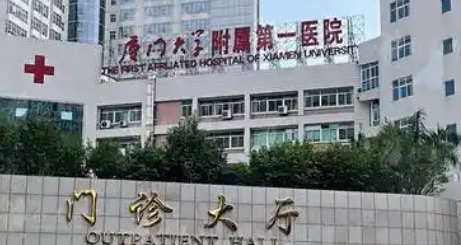 厦门割双眼皮哪里好？第一医院、中山医院、市中医院、复旦中山厦门医院、市二院。