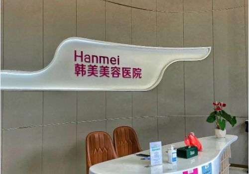 湛江注射濡白天使的地方有哪些？下面是实力不错的医院