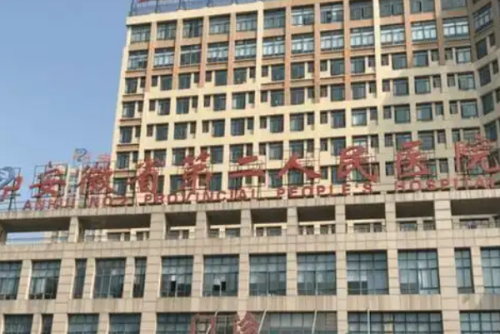 安徽省第二人民医院面部凹陷填充胶原蛋白费用明细?技术评测+案例变化