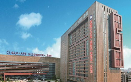 淮南第一人民医院去疤多少钱一平方厘米？附收费标准及激光设备